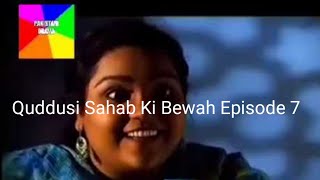 Quddusi Sahab Ki Bewah Episode 7 [upl. by Frieder29]