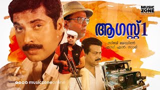 August 1  Action Thriller Full Movie HD  Mammootty Sukumaran Captain Raju Urvashi [upl. by Ahsiekahs]