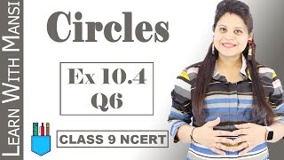 Class 9 Maths  Chapter 10  Exercise 104 Q6  Circles  NCERT [upl. by Allemrac]