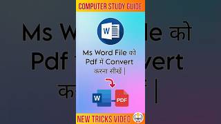 Ms Word File को Pdf में Convert करना सीखें Computer Study Guide msword winword viralshort CSG [upl. by Norod]