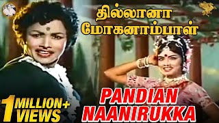 Pandian naanirukka Full Video Song l Thillana Mohanambal l Sivaji Ganesan l Padmini l Manorama [upl. by Elyrpa]