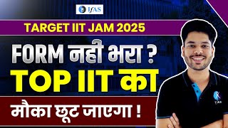 IIT JAM 2025 Last Date of Form Ragistration  Ragistration Form Update IIT JAM Chemistry 2025  IFAS [upl. by Nareik]