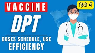 DPT vaccine in hindi  dpt vaccine doses uses efficiency  dpt vaccien in India  vaccine for kids [upl. by Carmel]