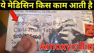 Amoxycillin and potassium clavulanate tablet ip 625mg  Amoxicillin kis kaam aati hai [upl. by Demha]