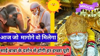 🌹Shri sai baba live darshan 🌹⛅91224🙏❤️pls subscribe my youtube channel 👍▶️🥺🙏 [upl. by Hezekiah664]