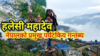 हलेशी महादेभ खोटाङ र तयामा खीयामाको स्थान। Halesi Mahadev Khotang।Natural Caves in Nepal [upl. by Enelhtac]