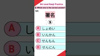 N4 Level Kanji Practice127 jft jlptkanji nat jlct kanji nihongo kanjilearning kanjipractice [upl. by Killarney]