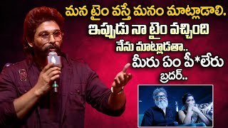 Allu Arjun Wild Fire Speech At Pushpa 2 Pre Release Event  Sukumar  Rashmika Mandanna  iD Talkies [upl. by Lav]