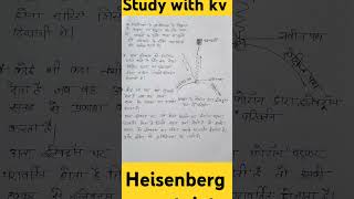 heisenberg uncertainty principle in hindi heisenbergs uncertainty principle class 1112 [upl. by Ainevul]