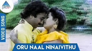 Oru Naal Video Song  Thiruppu Munai Movie  Karthik  Chitra  Silk Smitha  Pyramid Glitz Music [upl. by Tullus]