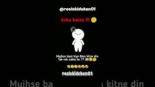 ACHA BATAO funny dost friend reelskidukan [upl. by Trauner]