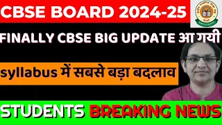 FINALLY CBSE BIG UPDATE आ गयी  🤫  CBSE ने का दिया syllabus में सबसे बड़ा बदलाव  cbse news update [upl. by Anahc642]