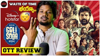 Goli Soda Tamil Web Series OTT REVIEW  Hit Or Average  Mr Chanti Talks [upl. by Laspisa]