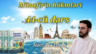 Müsafirin hökmləri 44cü dərs Höccətülİslam Əli Əliyev [upl. by Ahseenak]