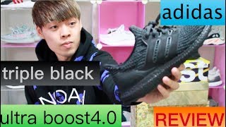 首雙40全黑配色鞋款 開箱adidas Ultra Boost 40 Triple Black｜XiaoMa小馬 [upl. by Gillian288]