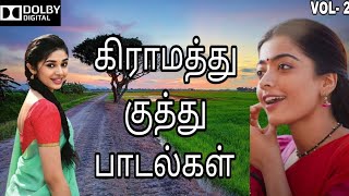 கிராமத்து குத்து பாடல்கள்village kuthu song Tamil 😇playlist tamilsongs 90s songs kuthusong [upl. by Haonam447]