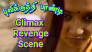 Pulikuthi Pandi  Tamil Movie Climax Scene Bgm  Vikram Prabhu  Lakshmi Menon  புலிக்குத்தி பாண்டி [upl. by Nieberg]