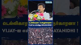 Udhayanidhi Stalin Speeches about Thalapathy vijay new political Party TVK Thalapathy  DMK Stalin [upl. by Hyo363]