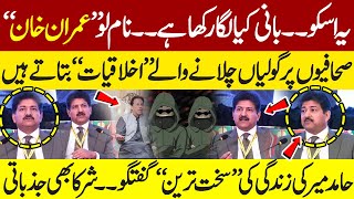 🎙️ Hamid Mir Toughest Speech on Imran Khan amp Press Freedom  Intense QampA at Islamabad Lit Fest 2024 [upl. by Oirad23]