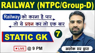 Static GK Class7  RRB लक्ष्य बैच  Railway NTPC Group D 2019  CBT1   By Ashok Sir [upl. by Chip]