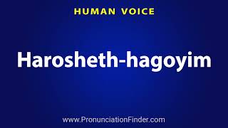 How To Pronounce Harosheth hagoyim [upl. by Ogilvie728]