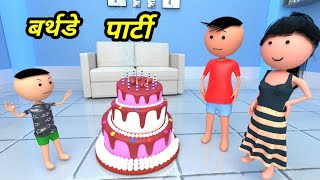 Chinki ke karname part 82  चिंकी के कारनामे पार्ट 82  Bhai behan comedy  Chintu chinki comedy [upl. by Ecnerrot]