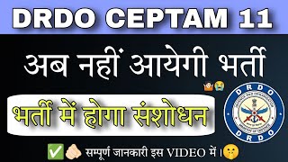 DRDO CEPTAM 11  DRDO VACANCY UPDATE 2024  DRDO CEPTAM 11 REQUIREMENTS UPDATE 2024 [upl. by Aicilyhp612]