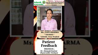 THYROID  PATIENT REVIEW  MS JYOTI SHARMA  DR DEEPAK KUMAR  ADARSH AYURVEDIC PHARMACY [upl. by Gingras602]