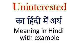 Uninterested meaning in Hindi  Explained Uninterested With Using Sentence [upl. by Publea]