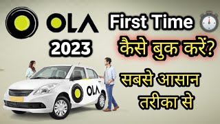 Ola cab kaise book karte hain  Ola cab kaise book kaise karen  Ola book kaise karen  Nayi soch [upl. by Elimaj]