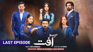 Aafat Last Episode Promo  Teaser  Pakistani Drama  Jam Zikrullah Sahab [upl. by Urita]