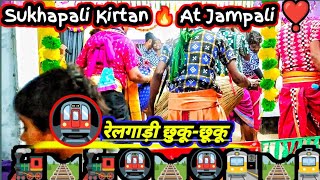 Rel Gadi 🚇 Sukhapali Kirtan 🔥 kirannishad kiranchhattisgarhiyakirtan discokirtan kandolakirtan [upl. by Ennovy181]