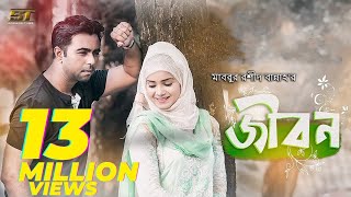 Jibon  Apurba  Tanjin Tisha  Bangla New Natok 2018  Mabrur Rashid Bannah [upl. by Fitzhugh173]