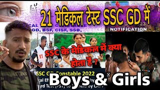 SSC GD ka Exam Kaise Hota hai  SSC GD का लाइव ऑनलाइन Exam कैसे होता है देख लो 🔥 SSC GD 202324 [upl. by Htieh]