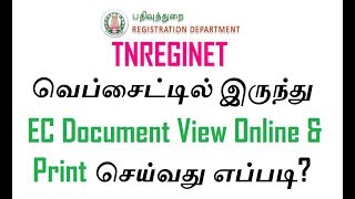 How to Get EC Online  EC Document View Online amp Print  TNREGINET [upl. by Miksen]