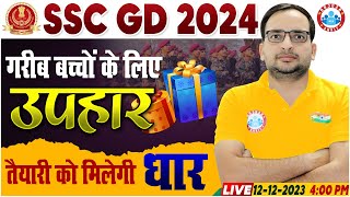 SSC GD 2024  Surprised Gift🎁 For SSC GD SSC GD Practice Set Info By Ankit Bhati Sir [upl. by Dang646]