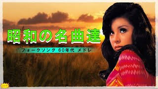 中年時代の記憶に寄り添う歌 🍁 懐かしい 70 年代、80 年代、90 年代の有名な音楽 🍁 風からの旋律 [upl. by Reggy]