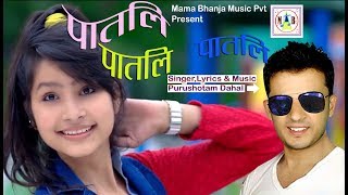 New Nepali Lok Pop Song Patali Patali पातली पातलि [upl. by Gloriane]