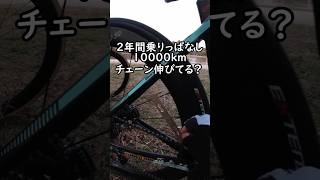 走行距離１万kmチェーン伸び抜き打ちチェック🔧Bianchi Oltre XR3 disc 2019 ロードバイクをチェーンチェッカーでメンテナンス [upl. by Fawne]