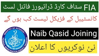 FIA Physical test date  FIA new jobs 2023 [upl. by Ochs]