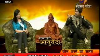 ETV UP SANYASI AYURVEDA 3MAY 2013 [upl. by Maisey630]