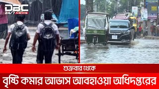 দিনভর আশ্বিনের বৃষ্টিতে ভোগান্তিতে কর্মজীবীরা  DBC NEWS [upl. by Neerehs]