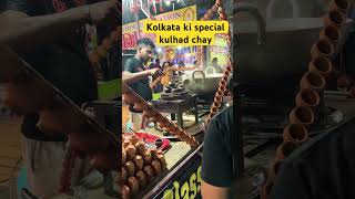 Kolkata ki special kulhad chay🙏🏻🙏🏻🙏🏻🙏🏻🙏🏻 [upl. by Aiynat]