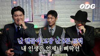 군대갔다 오면 곧 서른이야 feat 다이나믹듀오  ODG 노래방 [upl. by Retla285]