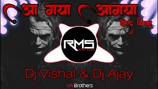 AA GAYA AA GAYA  DIL CHURANE ME AA GAYA  Dhol Mix  VA Brothers  Dj Vishal amp Dj Ajay  RMS [upl. by Mya649]