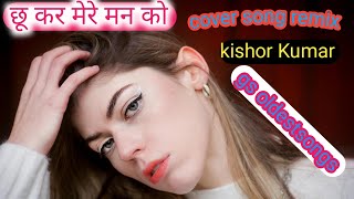 shookar MERE MAN ko kishorKumarsong cover by GS OLDESTSONG viralvideo song youtubevideos [upl. by Colas]