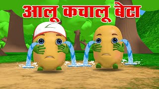 Aloo Kachaloo Beta Kahan Gaye The  Hindi Rhymes for Children [upl. by Arreit104]