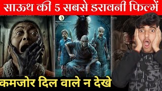 Top 5 Best South Horror Movies in Hindi  South Horror thriller movies in Hindi Horror Movies [upl. by Sanborn]