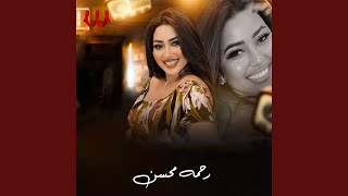 Ana Wnta Kona Habayeb  انا وانت كنا حبايب [upl. by Darya]