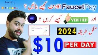 how to create faucetpay account 🔥 faucetpay 🔥 faucetpay account 🔥 faucetpay account kaise banaye [upl. by Fish]